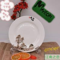 平盘组合陶瓷菜碟盘子套装餐具2/6/10个装景德镇可微波炉专用 10英寸江南之恋平盘2个装