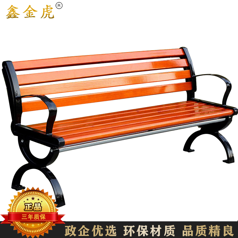 鑫金虎 铸铁塑木公园椅户外长椅休闲庭院靠背椅120*40*76cm高清大图