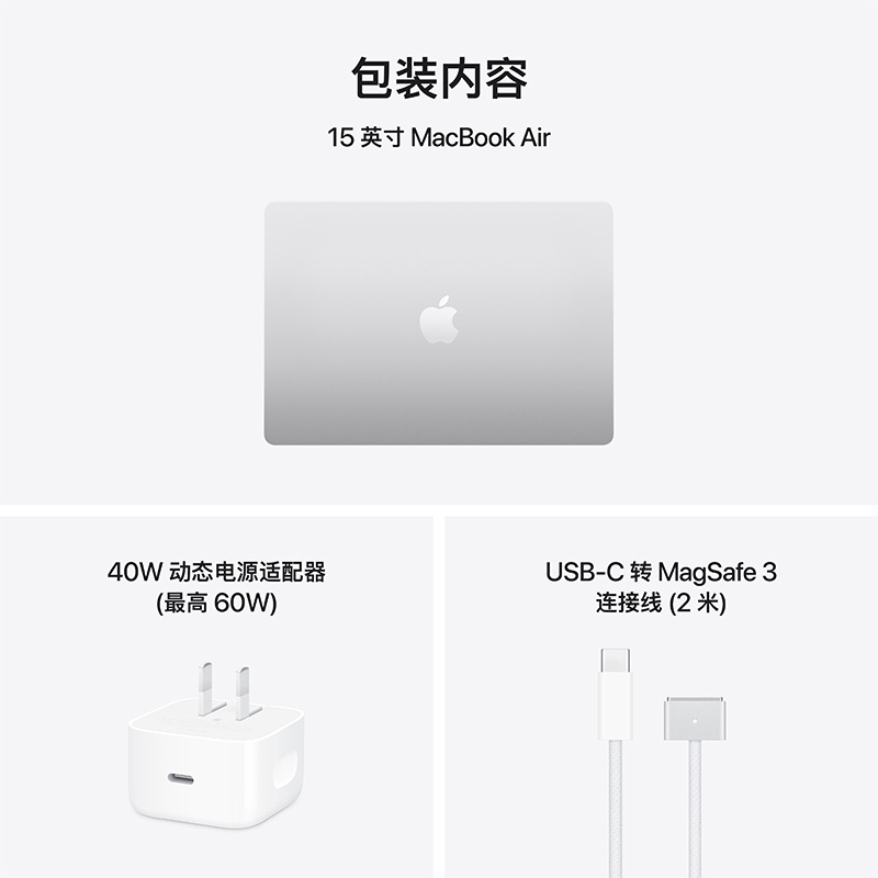 Apple MacBook Air 15英寸2026新款 M5 16G 512G 银色轻薄笔记本电脑高清大图