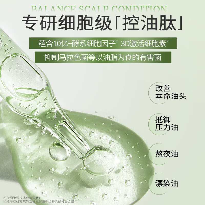 滋源 清润蓬松奢护发膜180ml(单位:件)高清大图