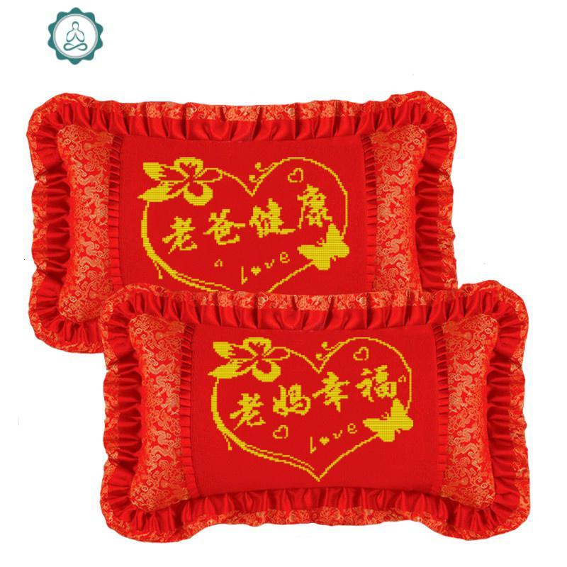 新款印花十字绣抱枕刺绣老爸健康老妈幸福卧室枕头套喜庆抱枕一对 封