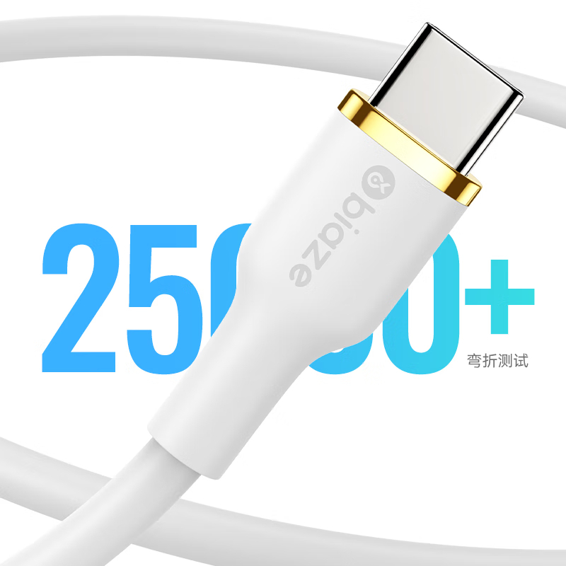毕亚兹 苹果Type-C to Lightning快充充电线1.5米K117-C-L-1.5米白高清大图