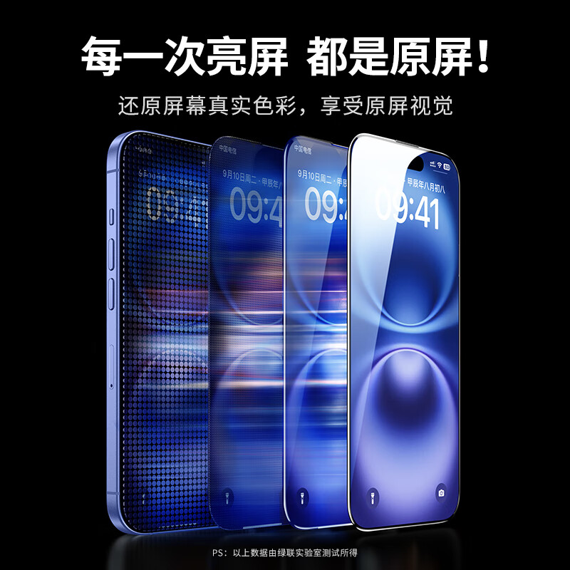 绿联[康宁玻璃]适用苹果15Plus钢化膜手机膜高清全覆盖防摔保护贴膜 1片装 SP400/25611高清大图