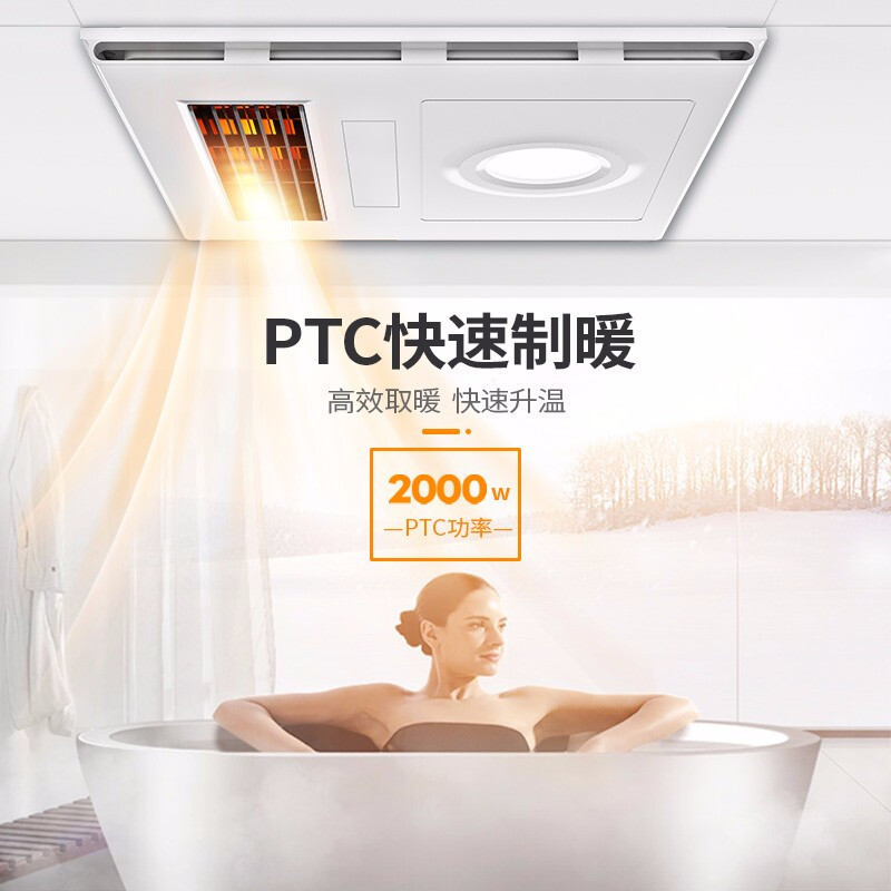 华帝vatti集成吊顶风暖浴霸919+凉霸827+平板灯902组合