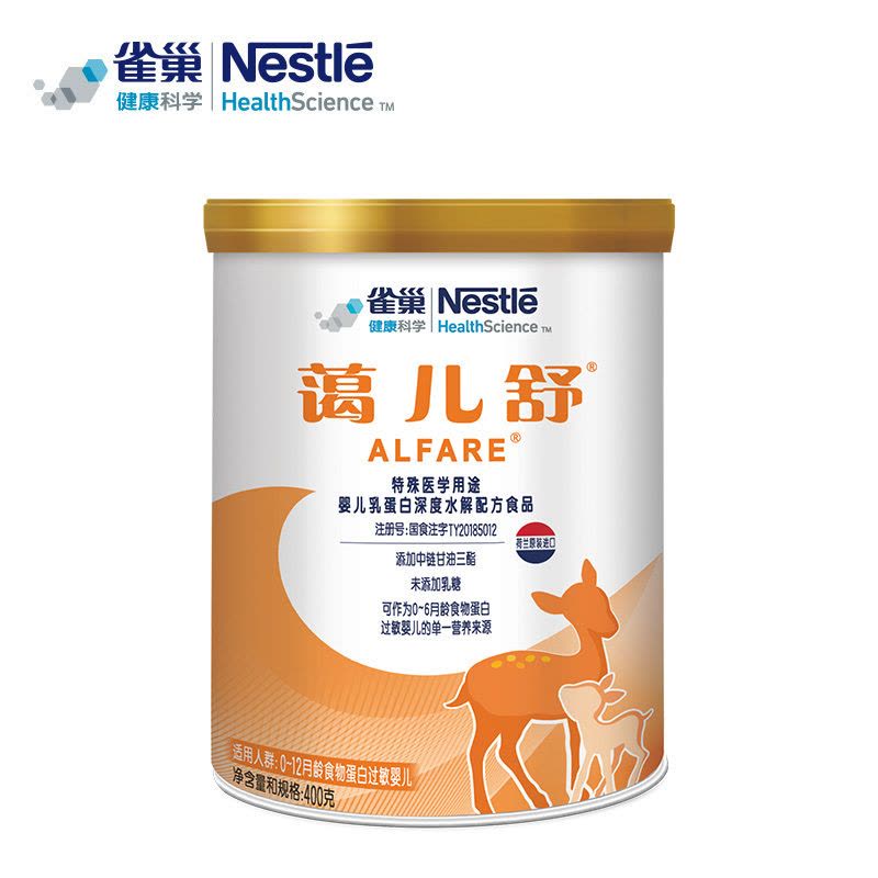 [抖音备用][旗舰店官方自营店]雀巢蔼儿舒葛儿舒深度水解无乳糖婴儿奶粉400g1罐装荷兰1段新生儿0-12个月源码图片