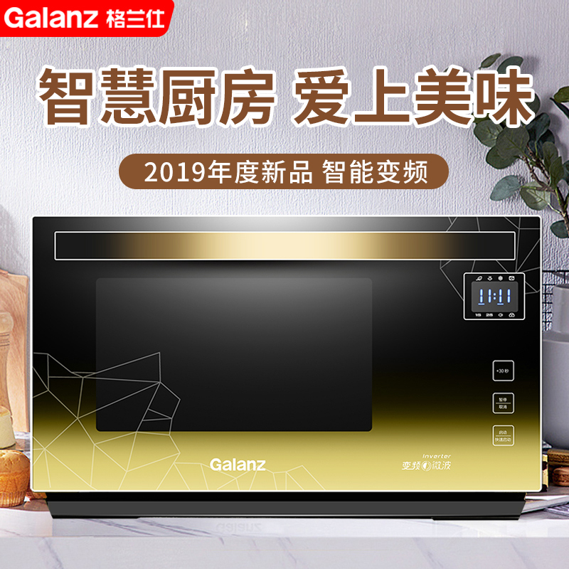 Galanz/格兰仕G90F23MN3XLVN-A7(TM) 全下拉门变频微波炉烤箱家用一体智能官方旗舰店新品光波