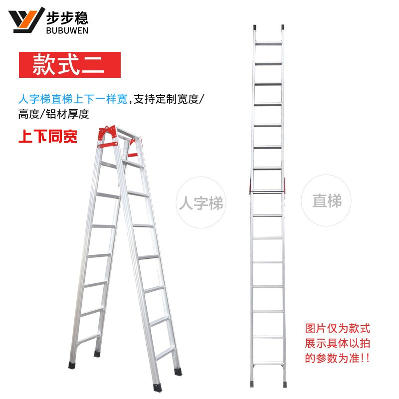 步步稳焊接铝合金人字梯多功能折叠工程梯加厚爬梯阁楼直马两用梯款式二人字1.2米