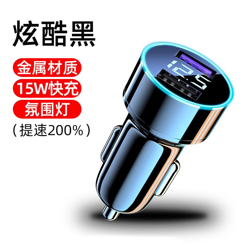 车载充电器手机超级快充头点烟器转换插头车充插座汽车用usb接口0 15W【小功率基础快充-黑】提速%100
