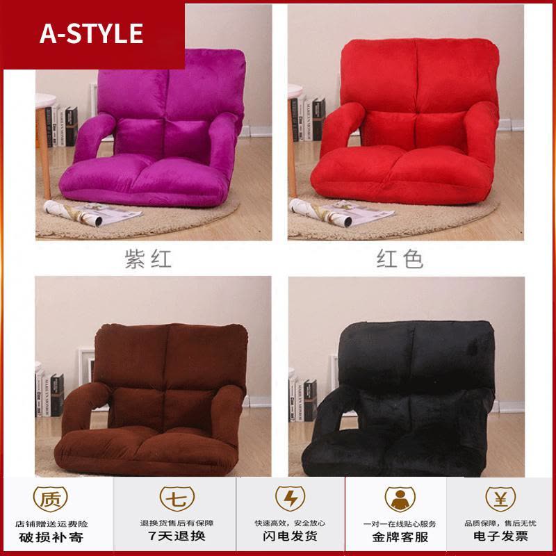 苏宁放心购懒人沙发带扶手榻榻米可折叠单人小沙发床上电脑靠背椅子地板沙发A-STYLE家具图片