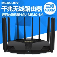 水星（MERCURY） T43HG 4300M 三频千兆无线路由器 智能wifi稳定穿墙高速 光纤家用大覆盖