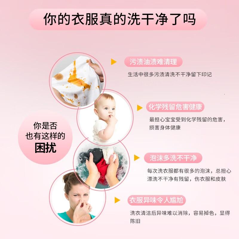 德洁DeJie 七元酶香氛洗衣液2L高清大图