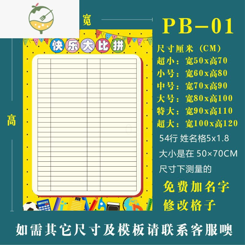 YICHENG班级评比栏墙贴小学生你追我赶幼儿园小红花奖励榜教室布置装饰 PB-01 超大