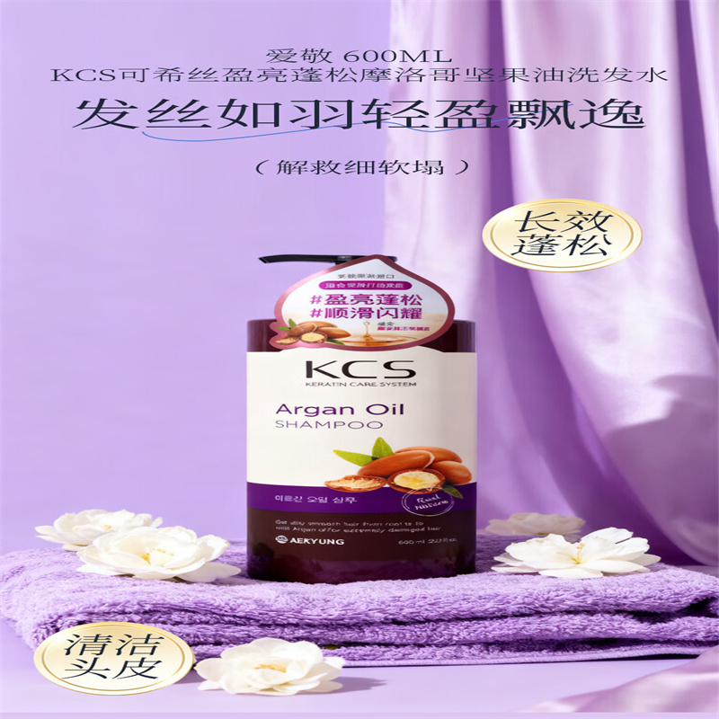 盈亮蓬松摩洛哥坚果油洗发水高清大图