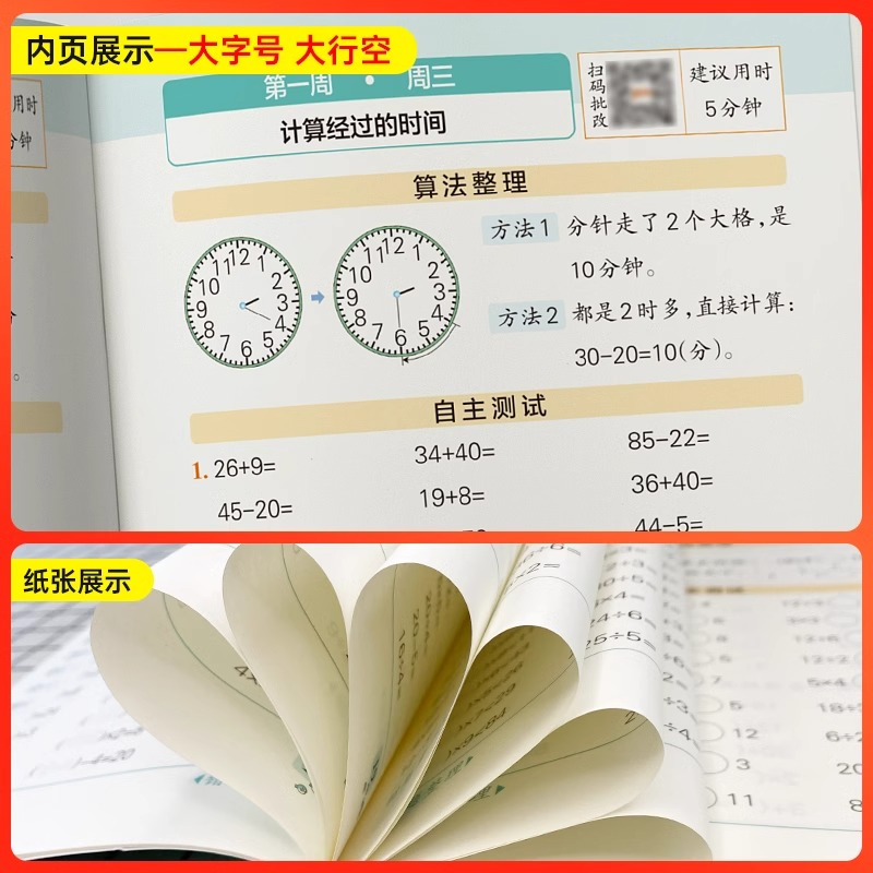 天天计算-数学苏教版 四年级上 [正版]2025新版小学学霸天天默写计算写字一年级二年级三年级四年级上五年级下六年级下册