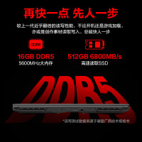 机械革命(MECHREVO)蛟龙16S 16英寸高性能电竞定制游戏本笔记本电脑(R9-7940H 16G内存 512G固态 RTX4060 8G独显 高色域165HZ 2.5K屏)