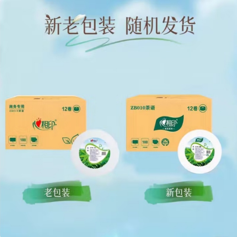 心相印茶语大盘纸188米三层12卷/件ZB010(50件整车送 货)单位:件高清大图