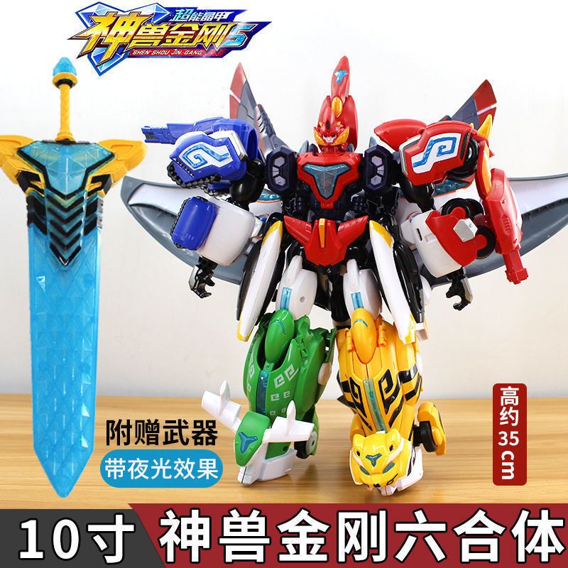 灵动创想 Ldcx 动漫周边3943 神兽金刚5之超能晶甲6五合体变形机器人套装儿童玩具男孩金刚正版神兽金刚 10寸六合体 价格图片品牌报价 苏宁易购小探险家玩具专营店
