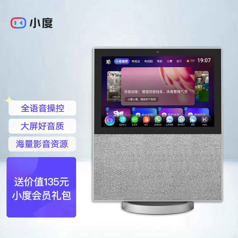 小度智能屏 X10 智能音箱 10寸高清大屏 智能家居控制 影音娱乐智慧屏 Wifi蓝牙音箱 平板电脑学习机高清大图