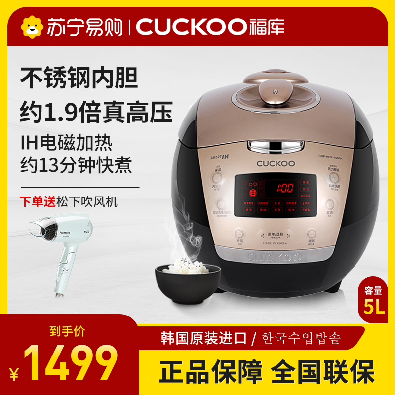 福库(CUCKOO)高压电饭煲韩国原装进口智能家用IH电磁加热多功能电饭煲锅 CRP-HUS1050FH