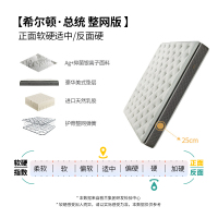 AIRLAND雅兰床垫 卓跃·总统版2.0 奢华酒店总统房款 乳胶弹簧床垫豪华垫层 25cm
