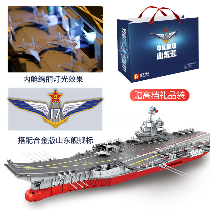 兼容乐高积木山东舰拼装玩具辽宁号航母航空母舰大型军事模型 八合一巡洋舰[700颗粒]1411