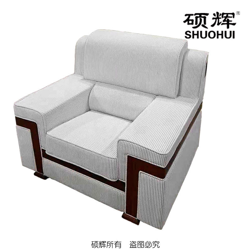[硕辉]SH-G3274接待沙发 实木框架 绒布沙发 1150*900*1000mm
