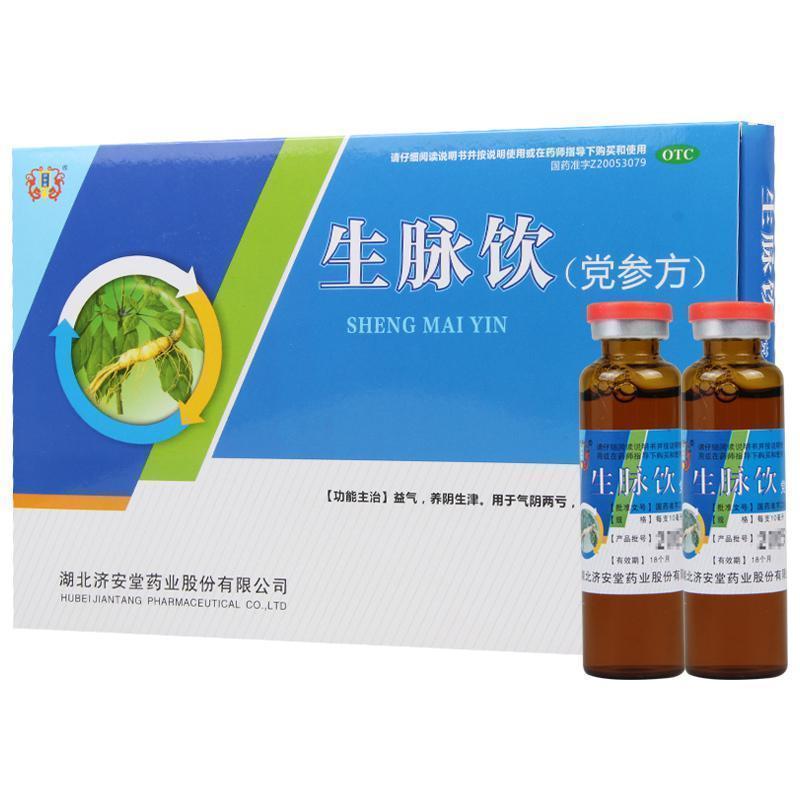 济安堂生脉饮10ml*11支/盒养生津用于气两亏心悸气短自汗