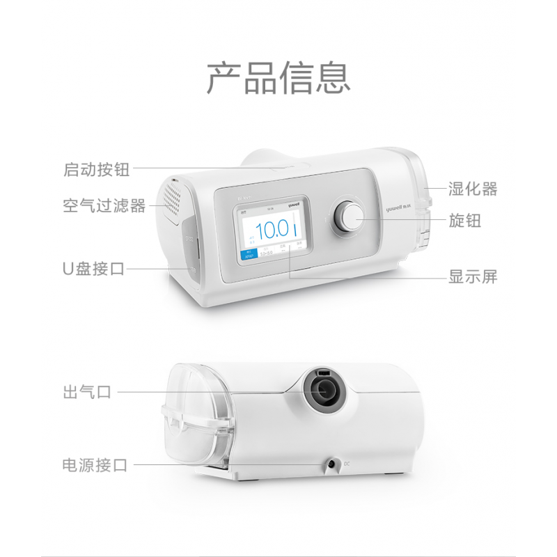 鱼跃YH-830全自动调节呼吸器睡眠打鼾打呼噜 家用呼吸机 双水平医院同款YH830提供远程指导安装高清大图