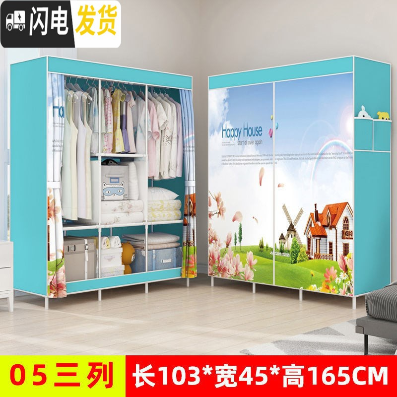 三维工匠2019新款单人简易衣柜收纳柜布衣橱钢架加固时尚创意组合整理柜。 05款快乐小屋10个