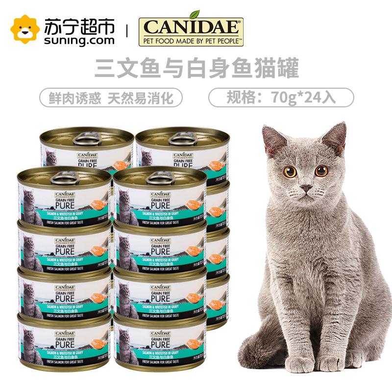 卡比猫罐头美国进口三文鱼与白身鱼猫主食罐头70g*24入整箱天然无谷猫罐头猫咪零食猫湿粮