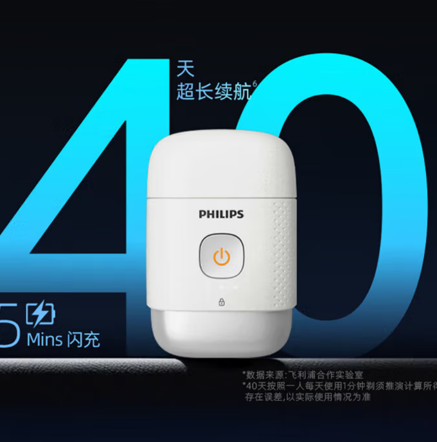 飞利浦(PHILIPS)电动剃须刀便携式刮胡刀风驰切剃配 鼻毛修剪器 PQ663/02