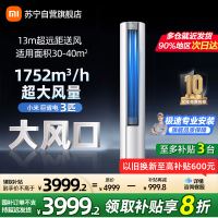 米家小米空调72LW-NA10/N1A1(W)