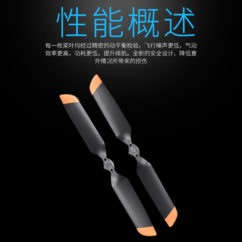 大疆Matrice 4 无人机经纬4E/4T 行业版螺旋桨 定制桨叶[一对]提货卡高清大图