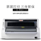 惠普(HP)OKI MICROLINE 5800F 82列平推针式打印机