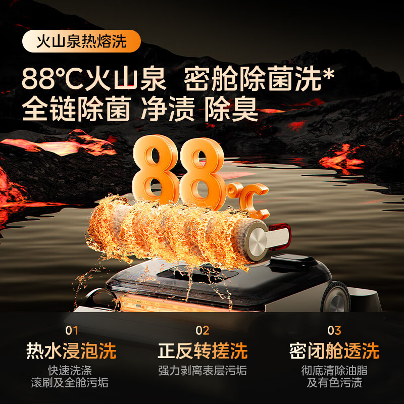 美的(Midea)S60Pro净味洗地机洗拖吸一体自动清洗[AI双向助力 0缠毛]家用吸洗拖一体拖地机高清大图