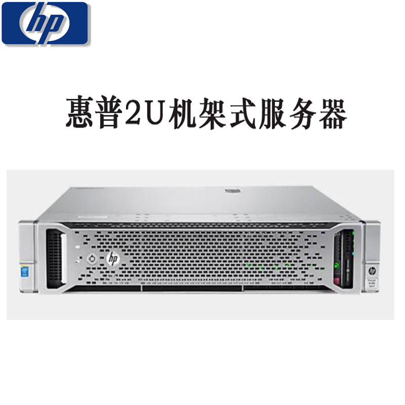 惠普（HPE）DL388G9 2U机架式服务器 E5-2620V4*2 32G 3*600 SAS 500W*2