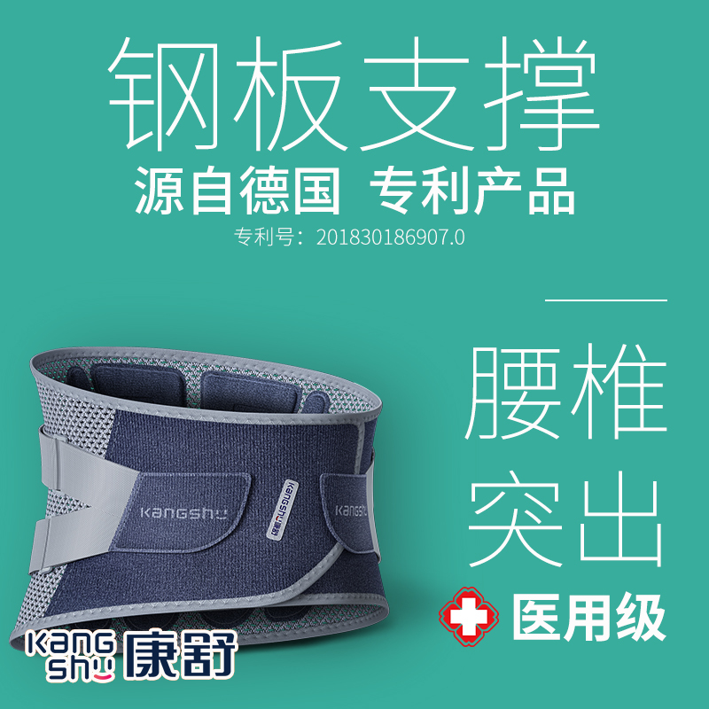 康舒钢板护腰带腰椎间盘突出腰肌劳损医用固定腰椎腰围腰托高清大图