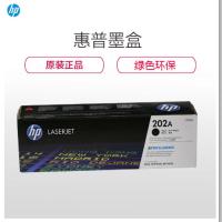 惠普(HP) 202A硒鼓 (硒鼓/粉盒)(适用M254dw彩色激光打印机)