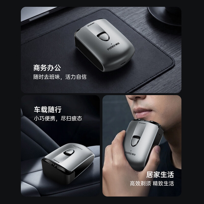 飞科博锐电动剃须刀男士刮胡刀充电便携 P31高清大图