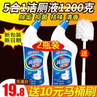 洁厕灵宝液马桶清洁厕剂清香型洗厕所除垢除臭强力去污家用实惠装