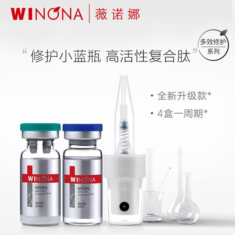 薇诺娜多效修护复合肽冻干粉喷雾补水保湿改善泛红呵护肌肤屏障(新老包装随机) 1盒装