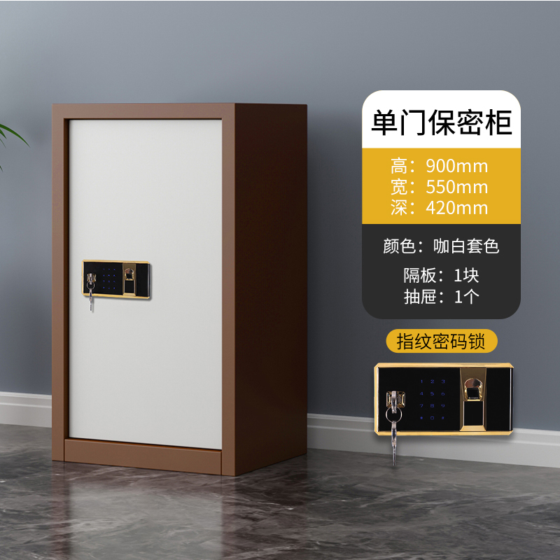 帅畅指纹电子保密柜钢制密码文件柜档案柜矮柜资料柜办公柜单门咖白钥匙指纹高清大图