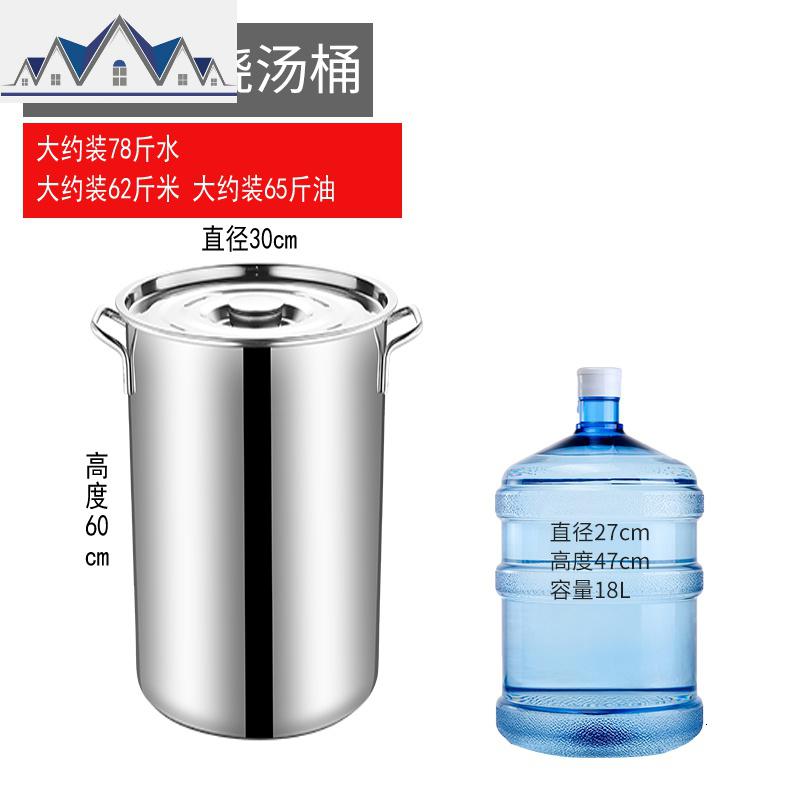 不锈钢米桶家用收纳防潮20斤50斤米缸防虫30斤面粉桶储米桶箱10kg 三维工匠收纳桶 直径30高度60加高加厚（62斤米）