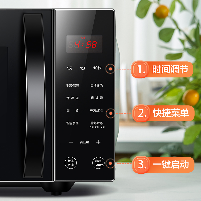 格兰仕微波炉 25升家用大容量 智能光波烧烤 光波杀菌消毒 900W速热 节能省电 平板加热微蒸烤一体机C2S0-GF5高清大图