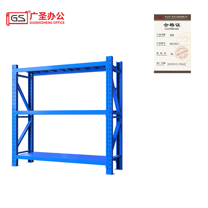GS广圣 货架三层150*40*200cm HJ15423 组高清大图