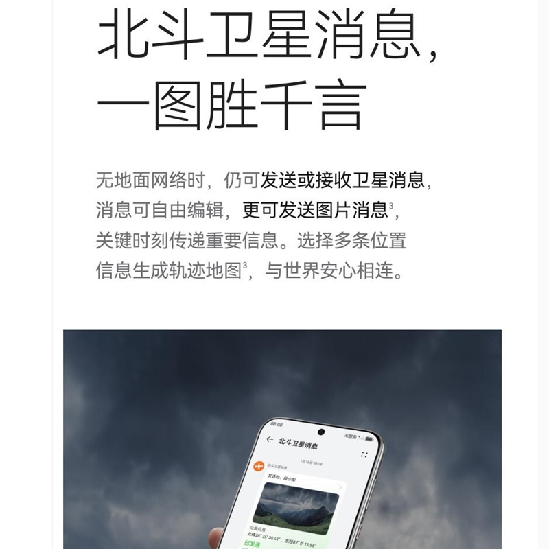 [全新]华为Pura 70 Pro 羽砂黑 12GB+1TB 新一代影像系统 100W超级快充 昆仑玻璃 120Hz刷新率 智能手机