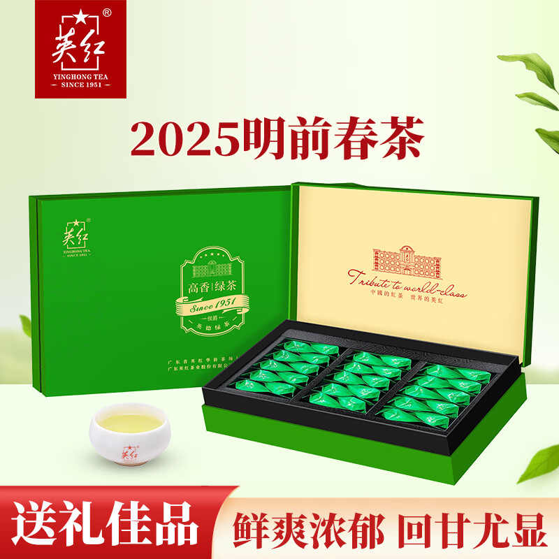 英红牌2025特级明前春茶高山绿茶英德高香绿茶叶150g