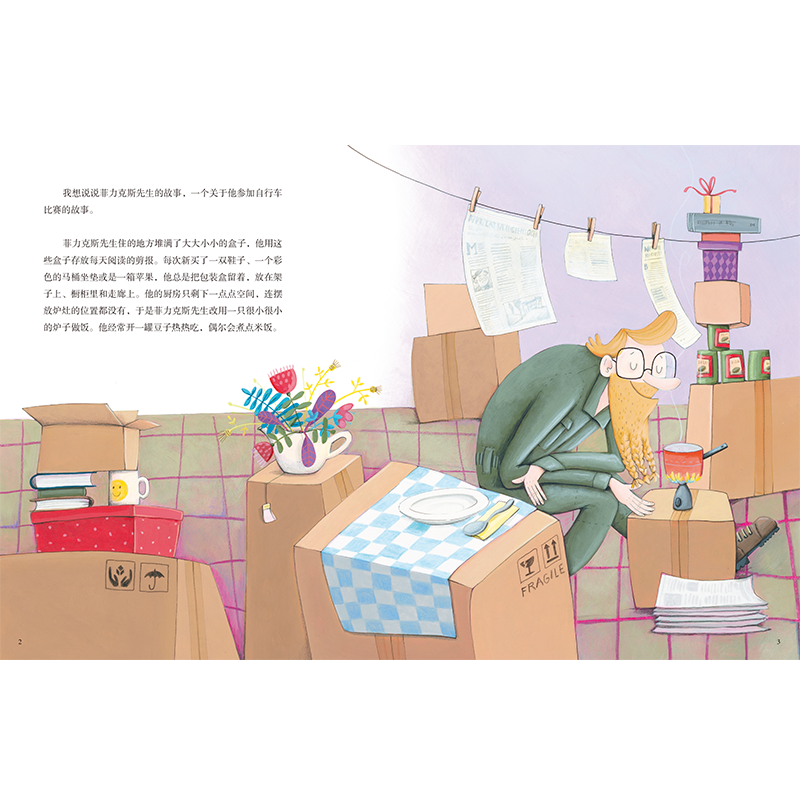 醉染图书不一样的菲力克斯先生9787565138645高清大图