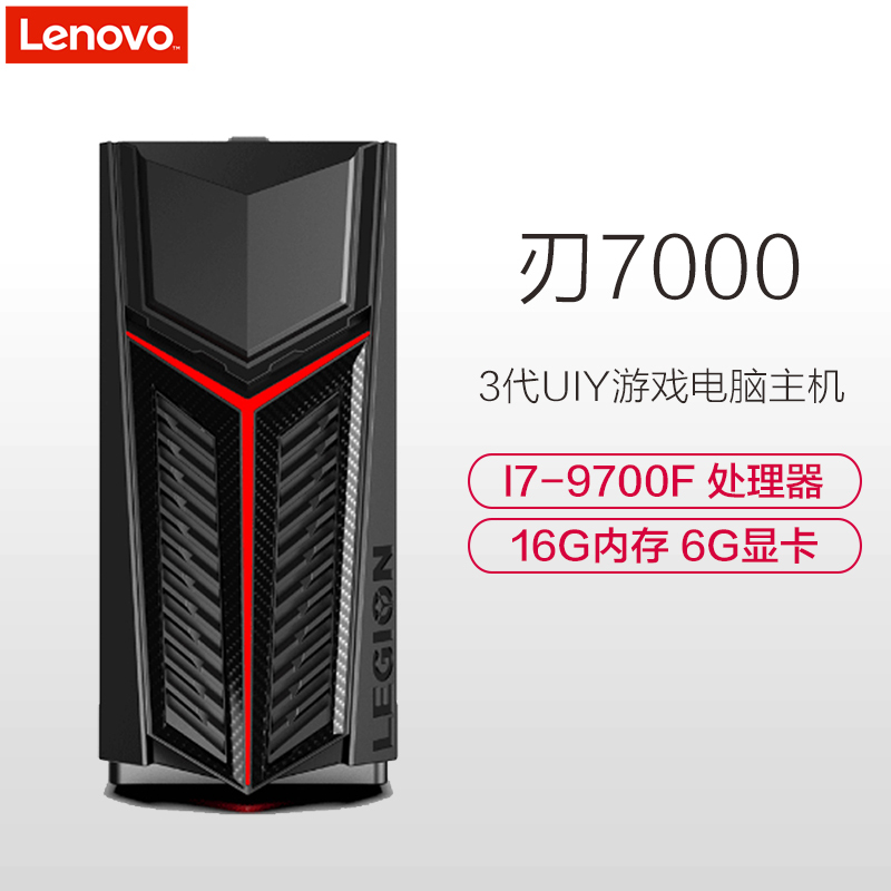 联想(Lenovo)拯救者 刃7000 3代UIY吃鸡游戏台式电脑主机(I7-9700F 16GB 512G固态 GTX1660 6G显卡)