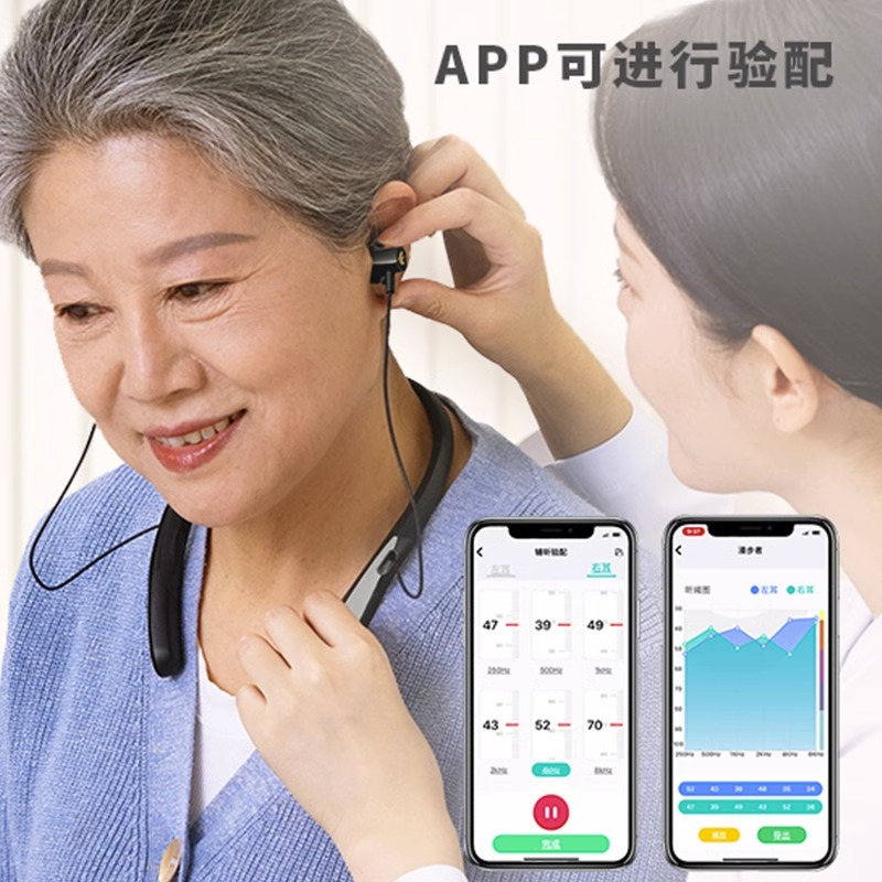 edifier漫步者辅听1号2助听蓝牙耳机老年智能颈挂脖式耳聋耳背雅典白